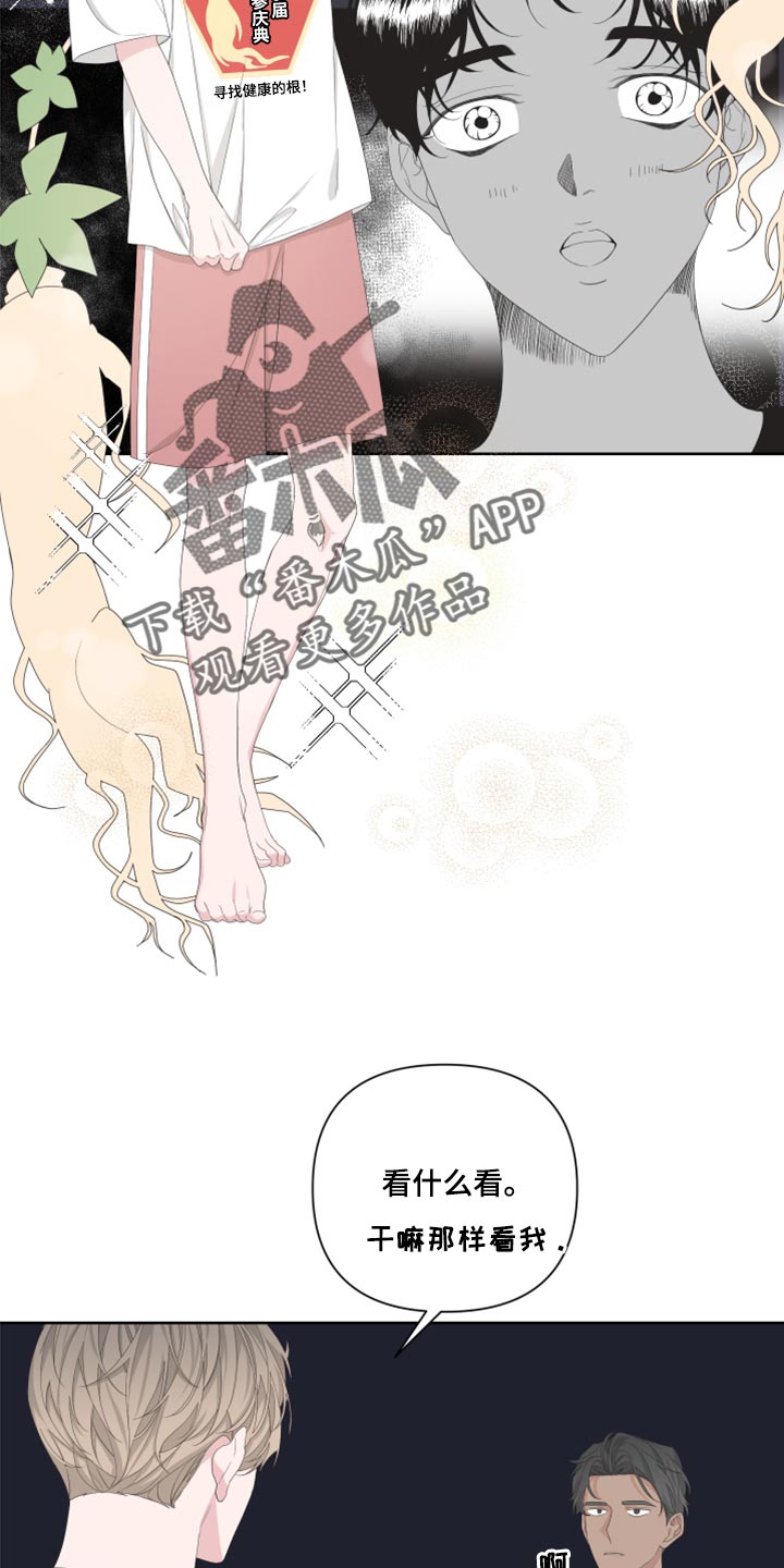 Bedeuro漫画,第96章：【第二季】换一下衣服1图