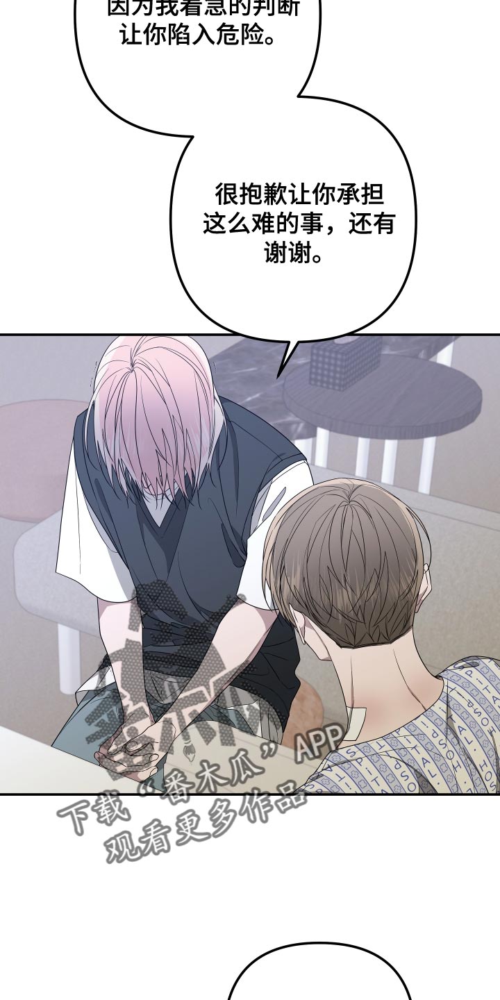 Bedeuro漫画,第177章：【第二季】我害怕2图