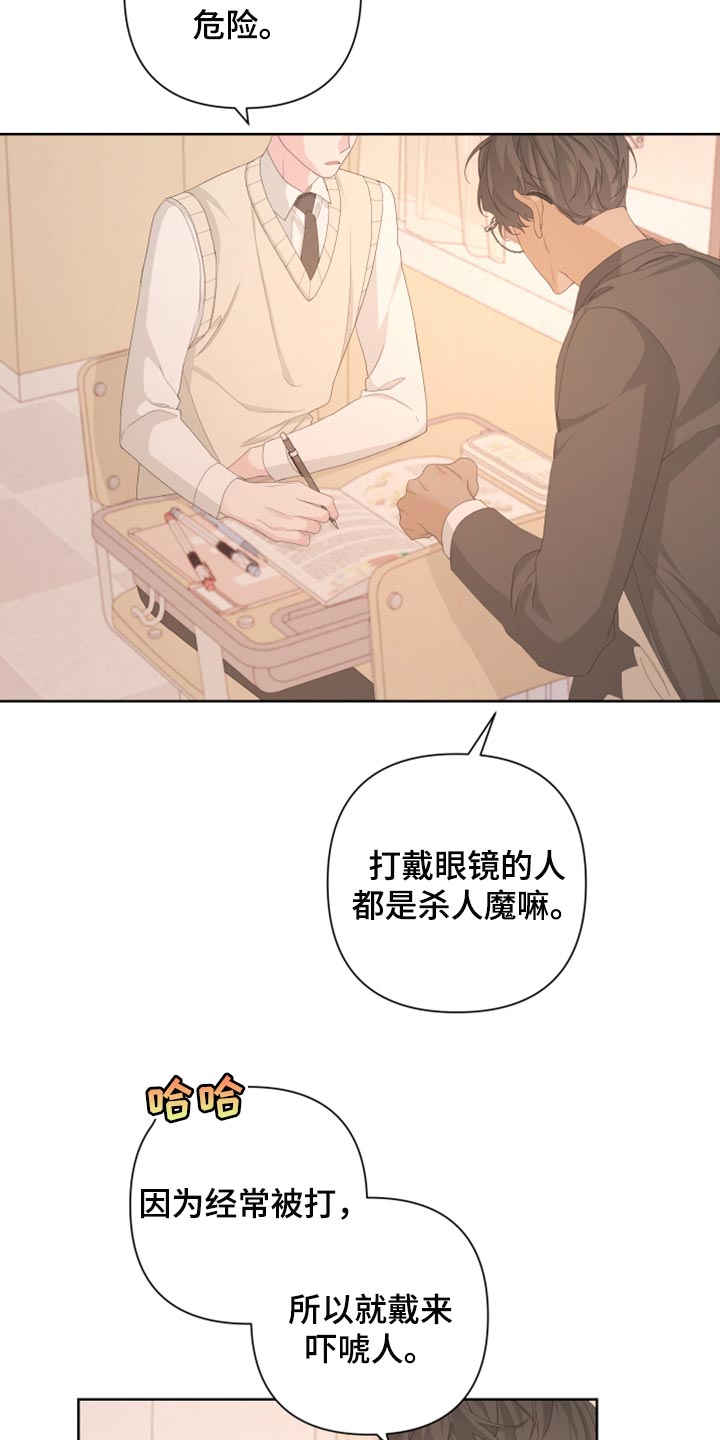 Bedeuro漫画,第110章：【第二季】我的名字4图