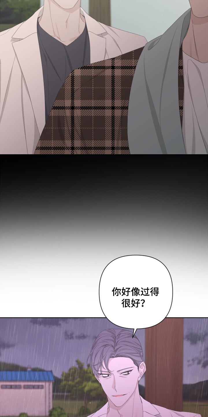 Bedeuro漫画,第102章：【第二季】我还能回到哪里去？1图