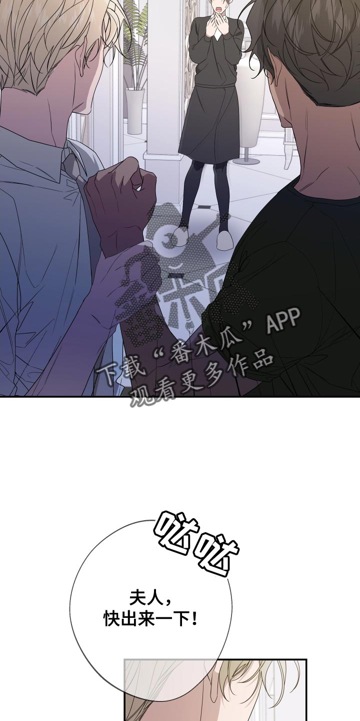 Bedeuro漫画,第168章：【第二季】想见见他3图