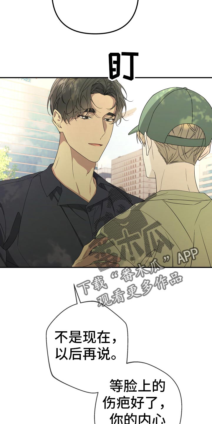 Bedeuro漫画,第185章：【第二季】我有多爱你3图