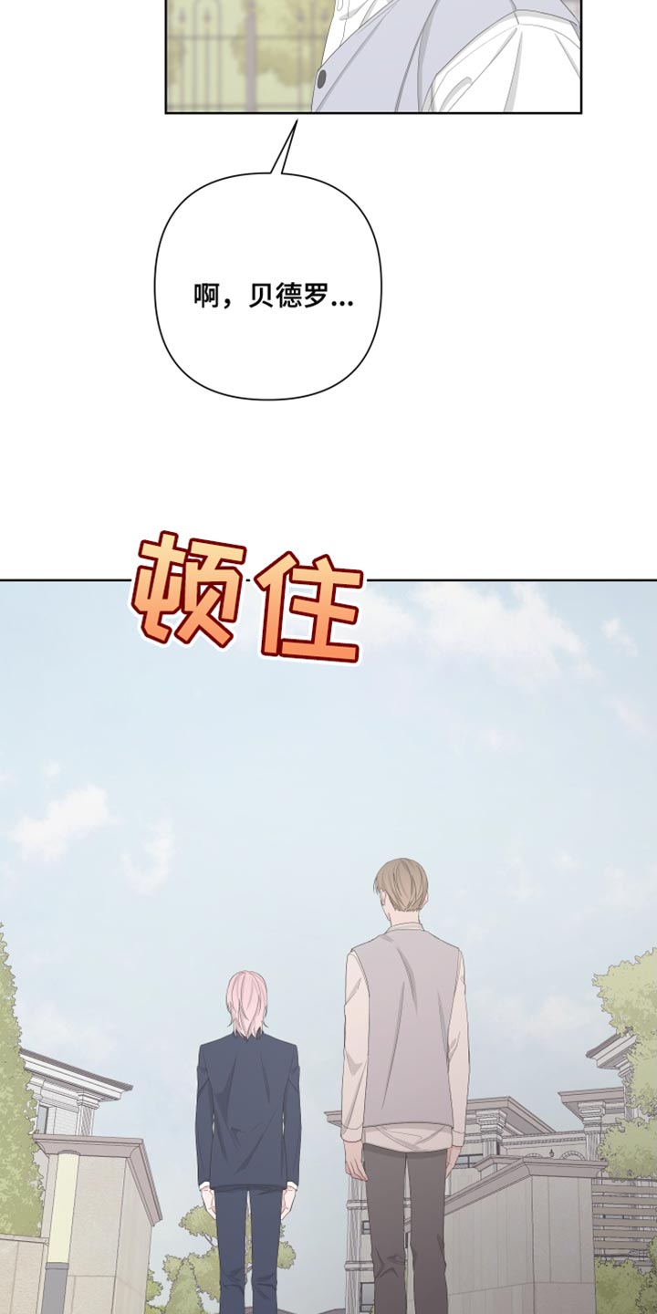 Bedeuro漫画,第130章：【第二季】毁了我的人生5图
