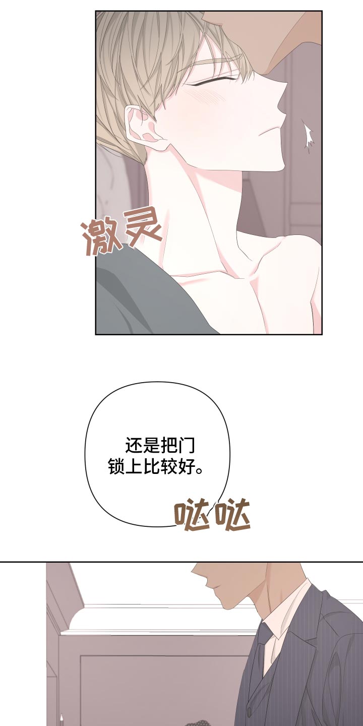 Bedeuro漫画,第127章：【第二季】因为想念4图