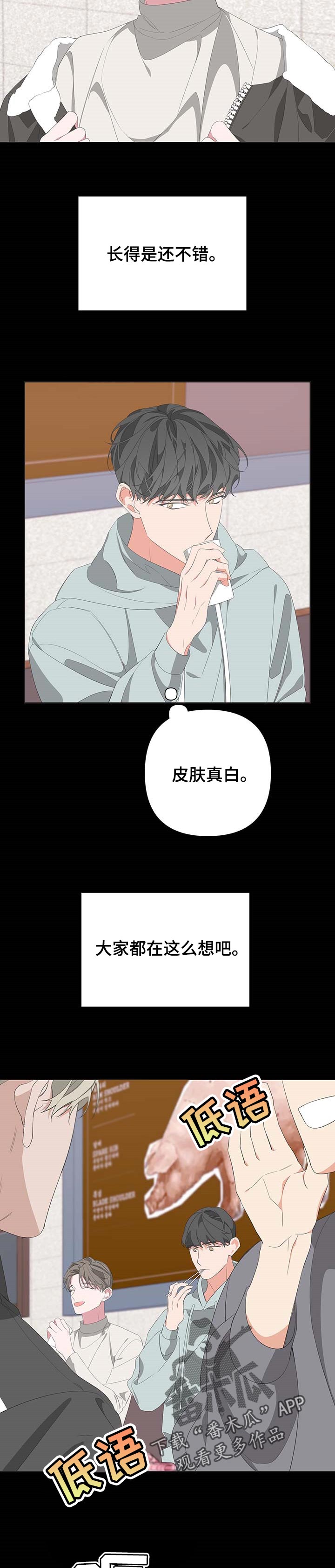 Bedeuro漫画,第64章：最后一次笑5图