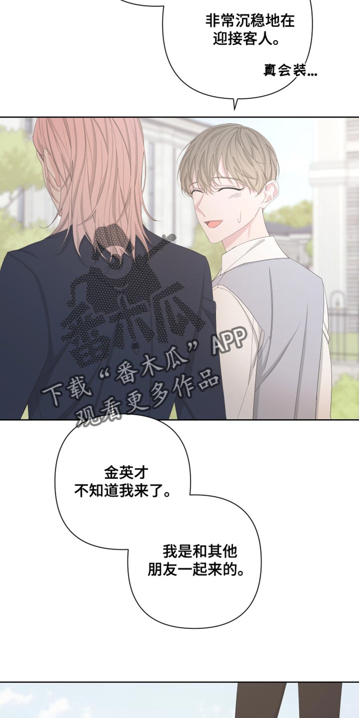 Bedeuro漫画,第130章：【第二季】毁了我的人生1图