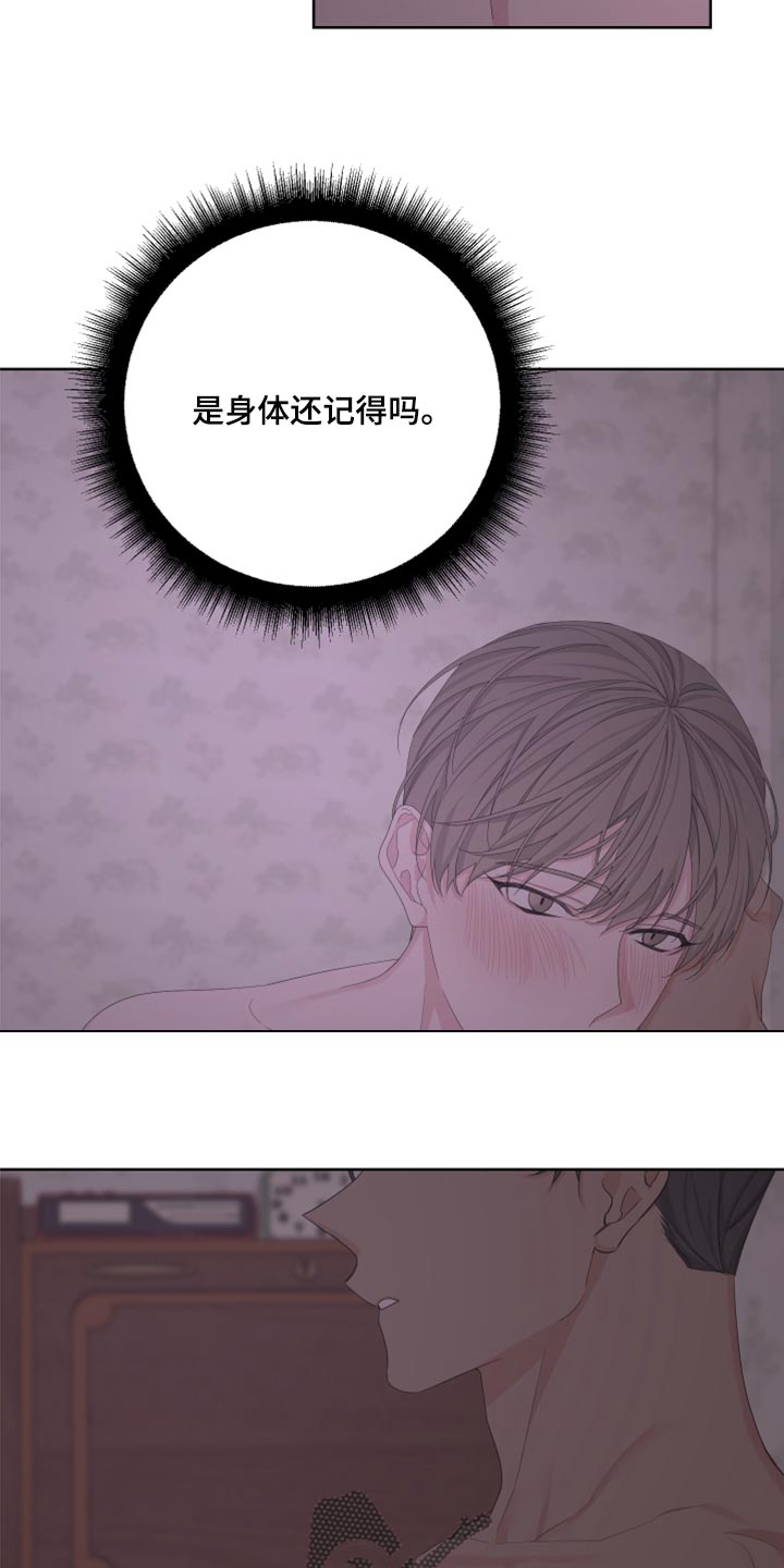 Bedeuro漫画,第105章：【第二季】跟谁学的5图