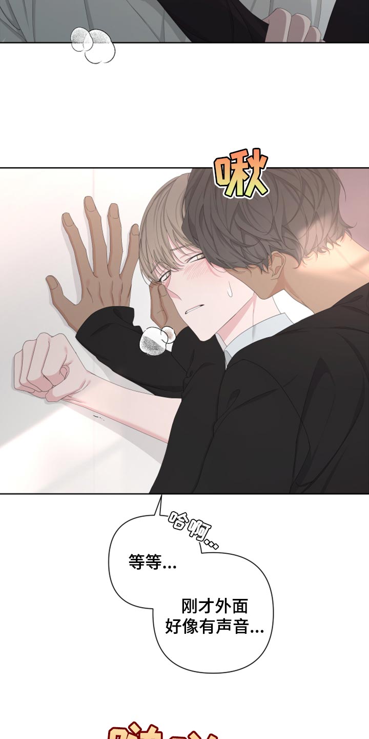 Bedeuro漫画,第120章：【第二季】无法开口1图