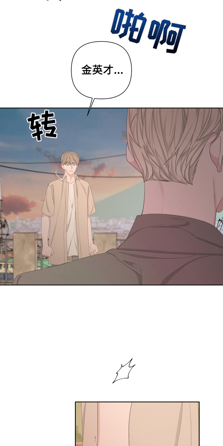 Bedeuro漫画,第115章：【第二季】强行带走3图