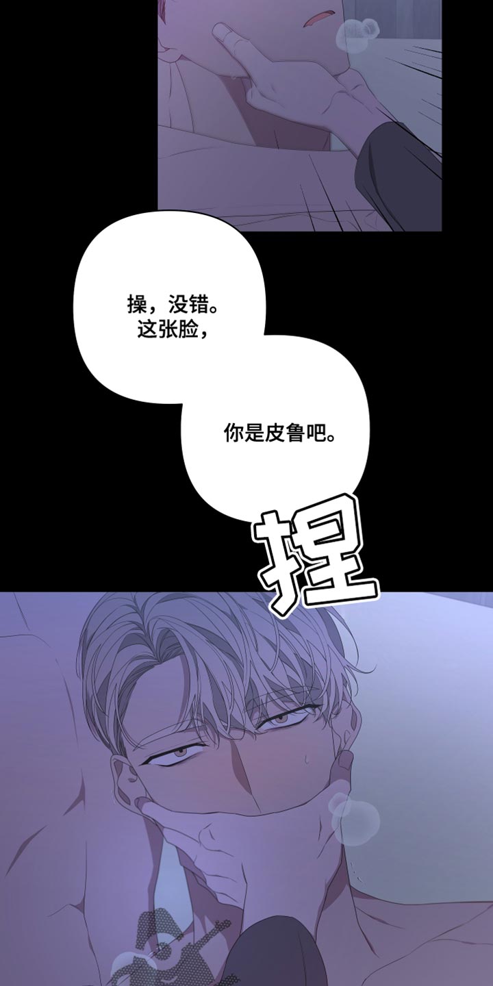 Bedeuro漫画,第143章：【第二季】还记得我吗？3图