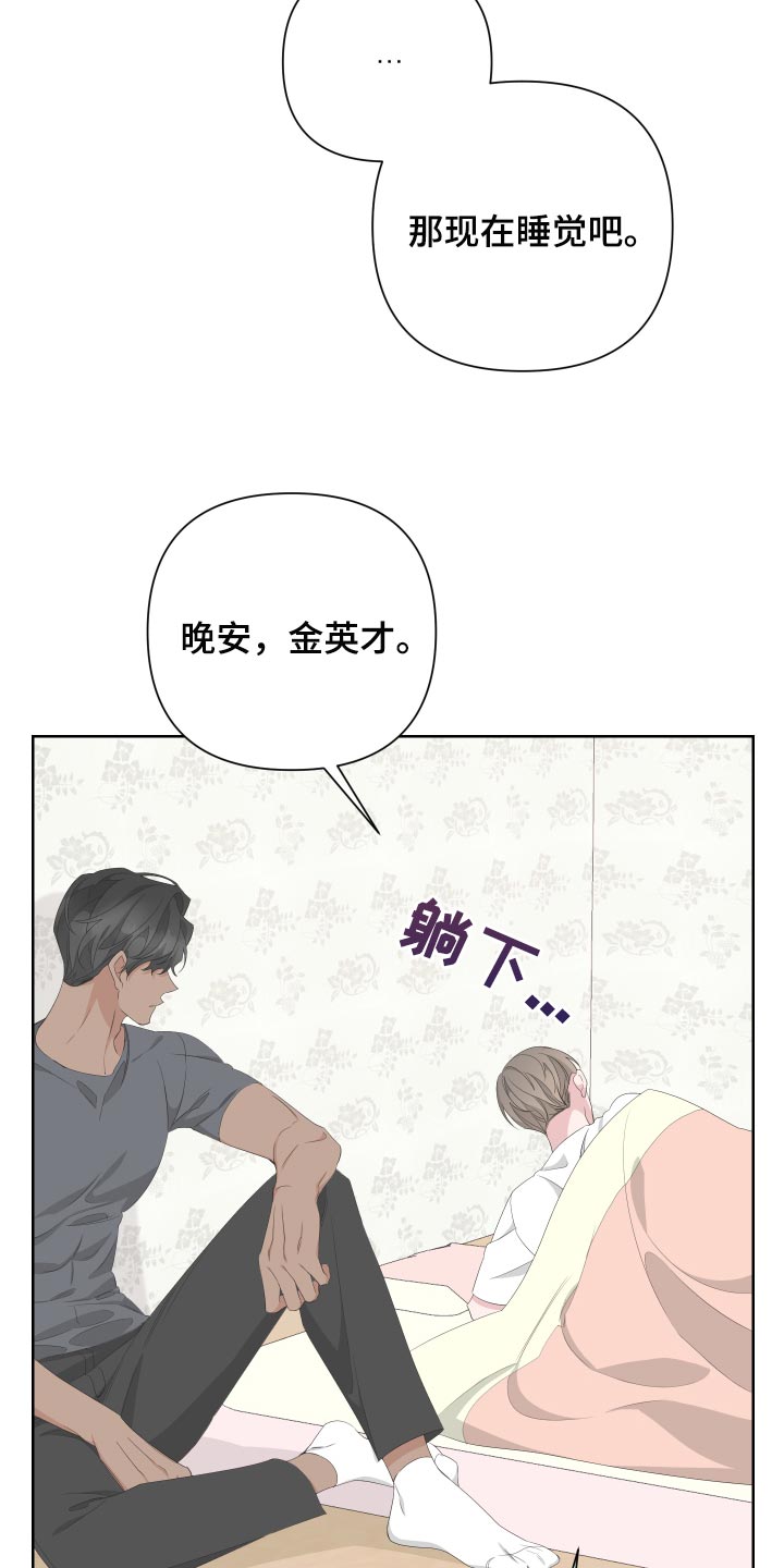 Bedeuro漫画,第78章：【第二季】呕吐2图