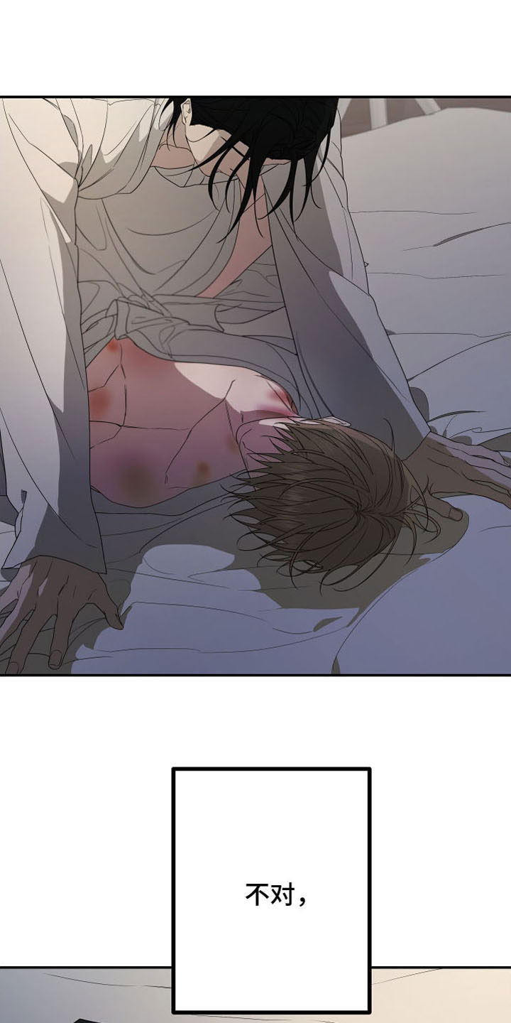 Bedeuro漫画,第171章：【第二季】乖乖听话1图