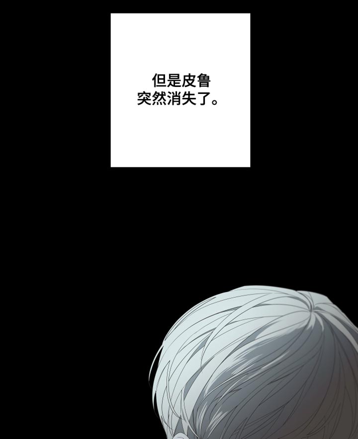 Bedeuro漫画,第143章：【第二季】还记得我吗？3图