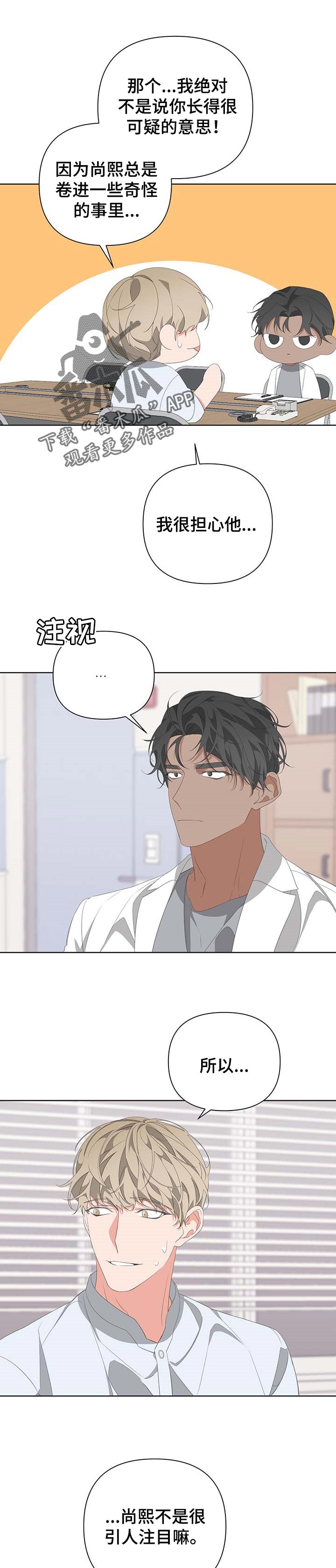 Bedeuro漫画,第64章：最后一次笑1图