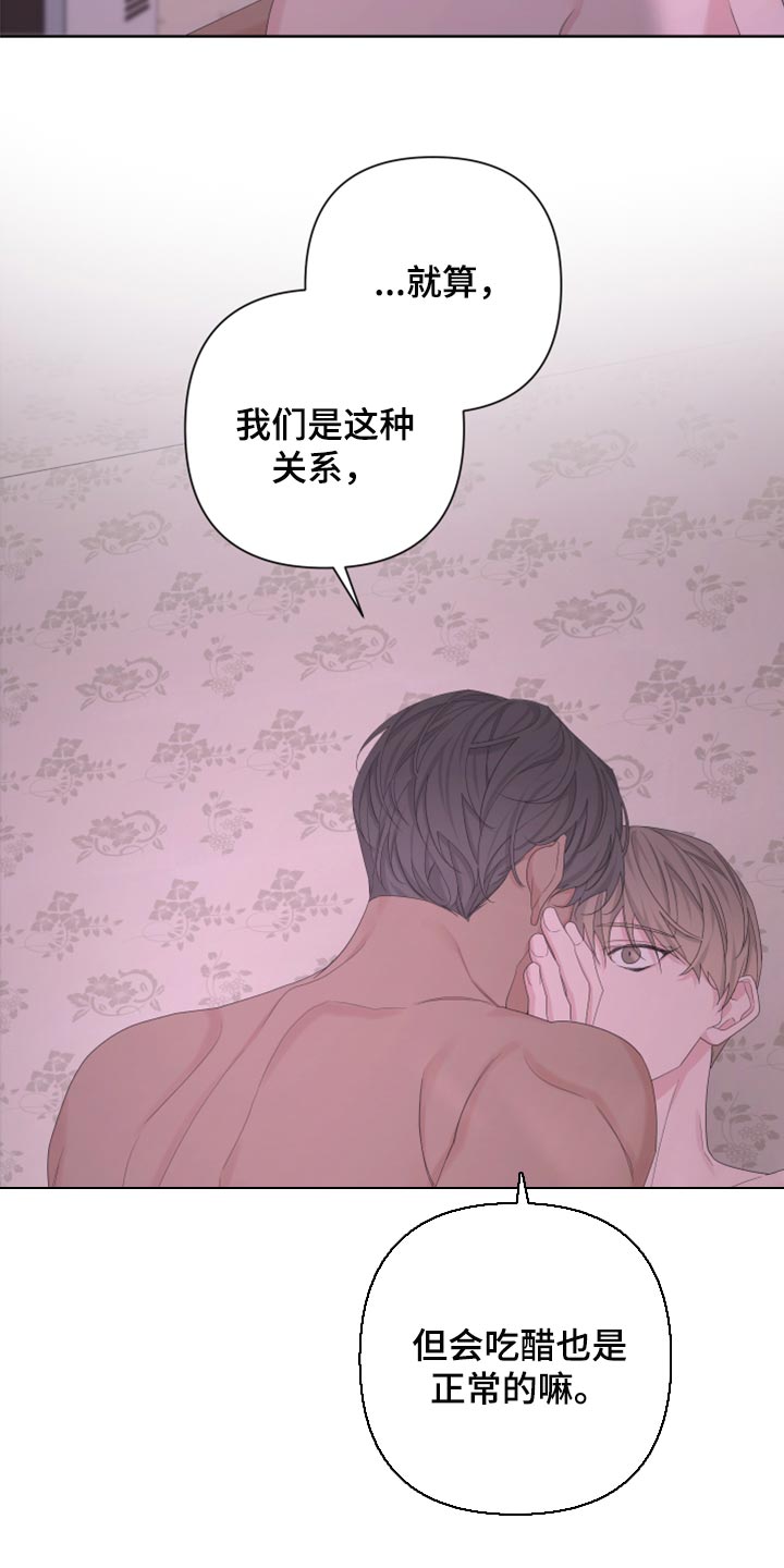 Bedeuro漫画,第108章：【第二季】顺口4图