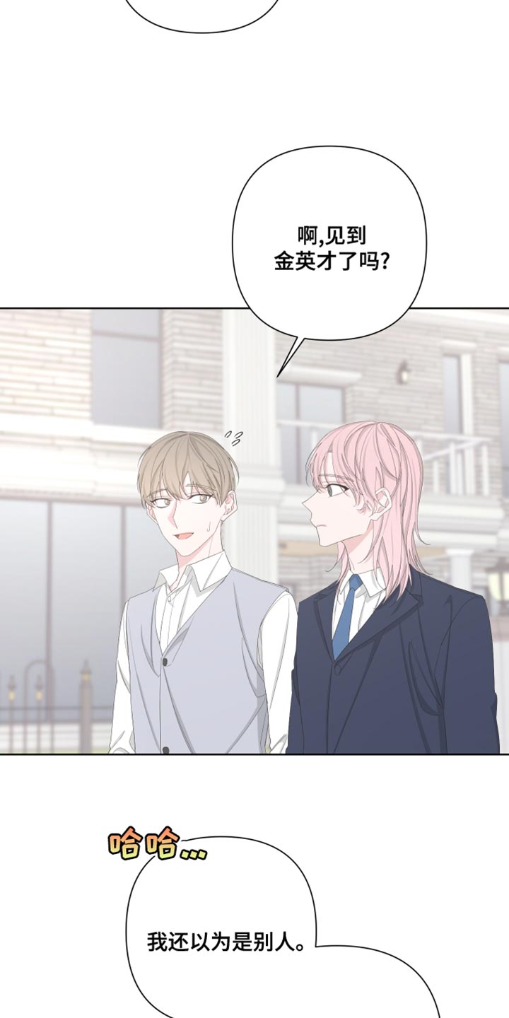 Bedeuro漫画,第130章：【第二季】毁了我的人生5图