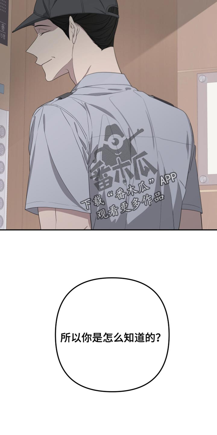 Bedeuro漫画,第159章：【第二季】绑架3图