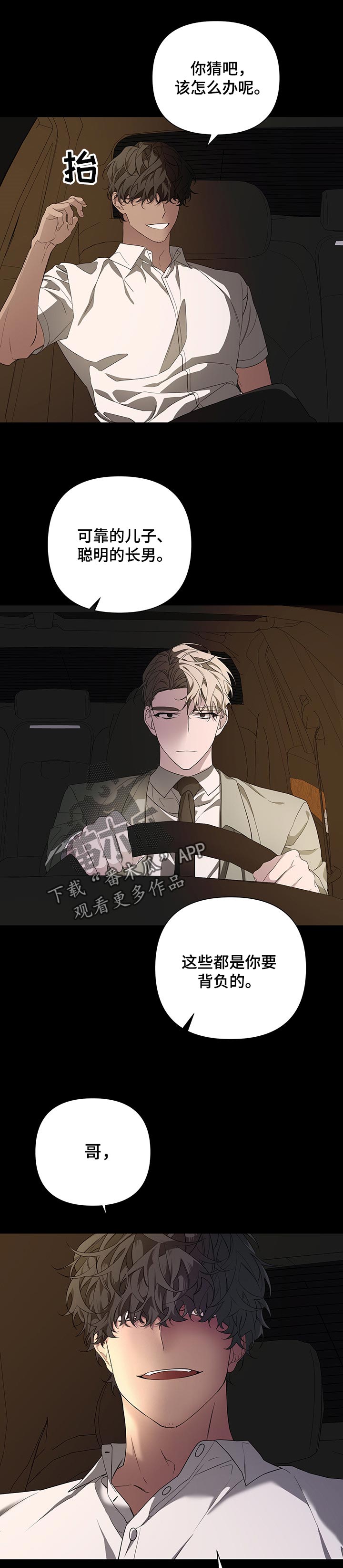 Bedeuro漫画,第45章：但是你知道1图