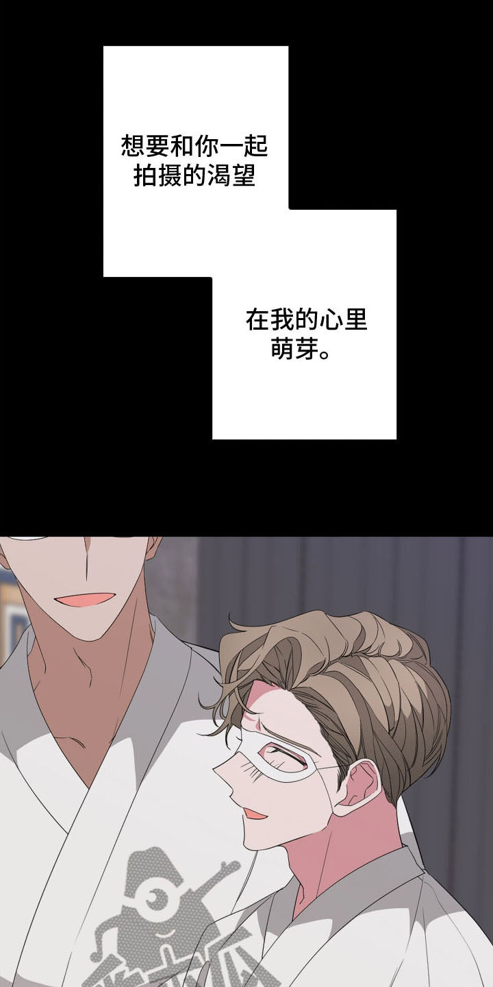 Bedeuro漫画,第171章：【第二季】乖乖听话1图