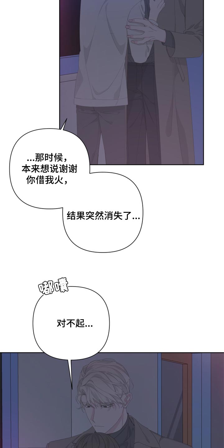 Bedeuro漫画,第83章：【第二季】出头2图