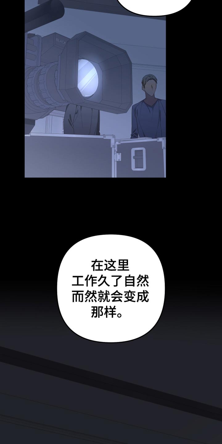 Bedeuro漫画,第146章：【第二季】我去不了1图