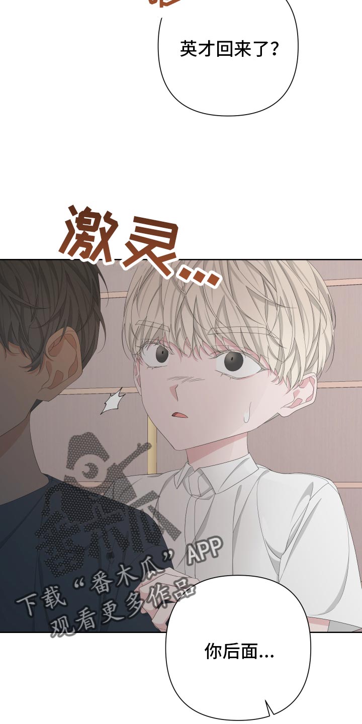 Bedeuro漫画,第126章：【第二季】令人高兴的礼物1图