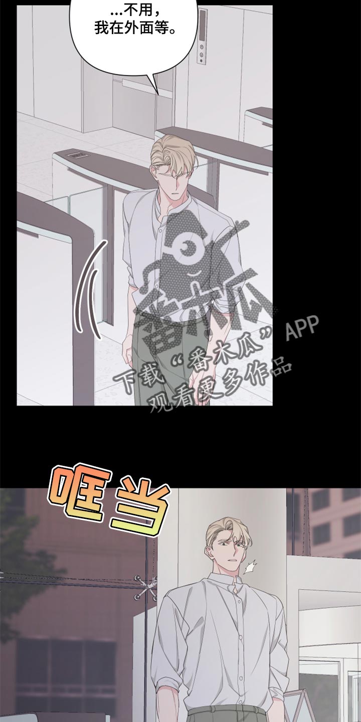 Bedeuro漫画,第92章：【第二季】只是想多了吧5图