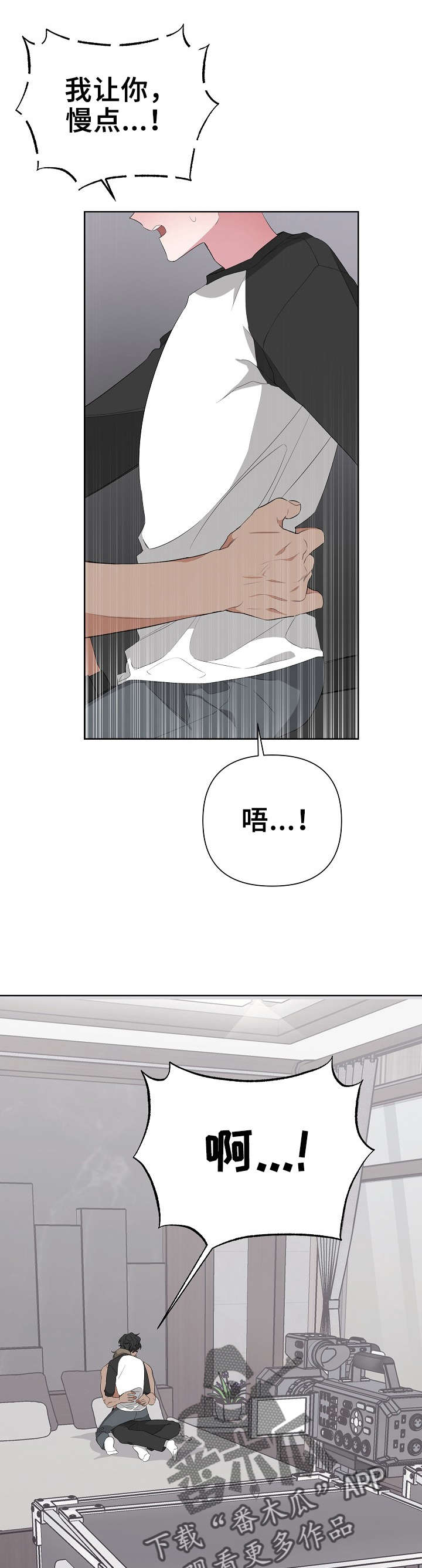 Bedeuro漫画,第20章：哭了吗4图