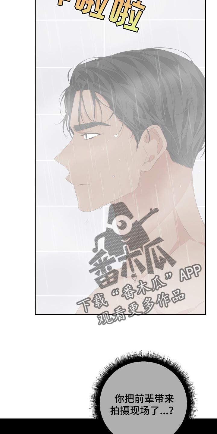Bedeuro漫画,第74章：【第二季】有人在看着我5图