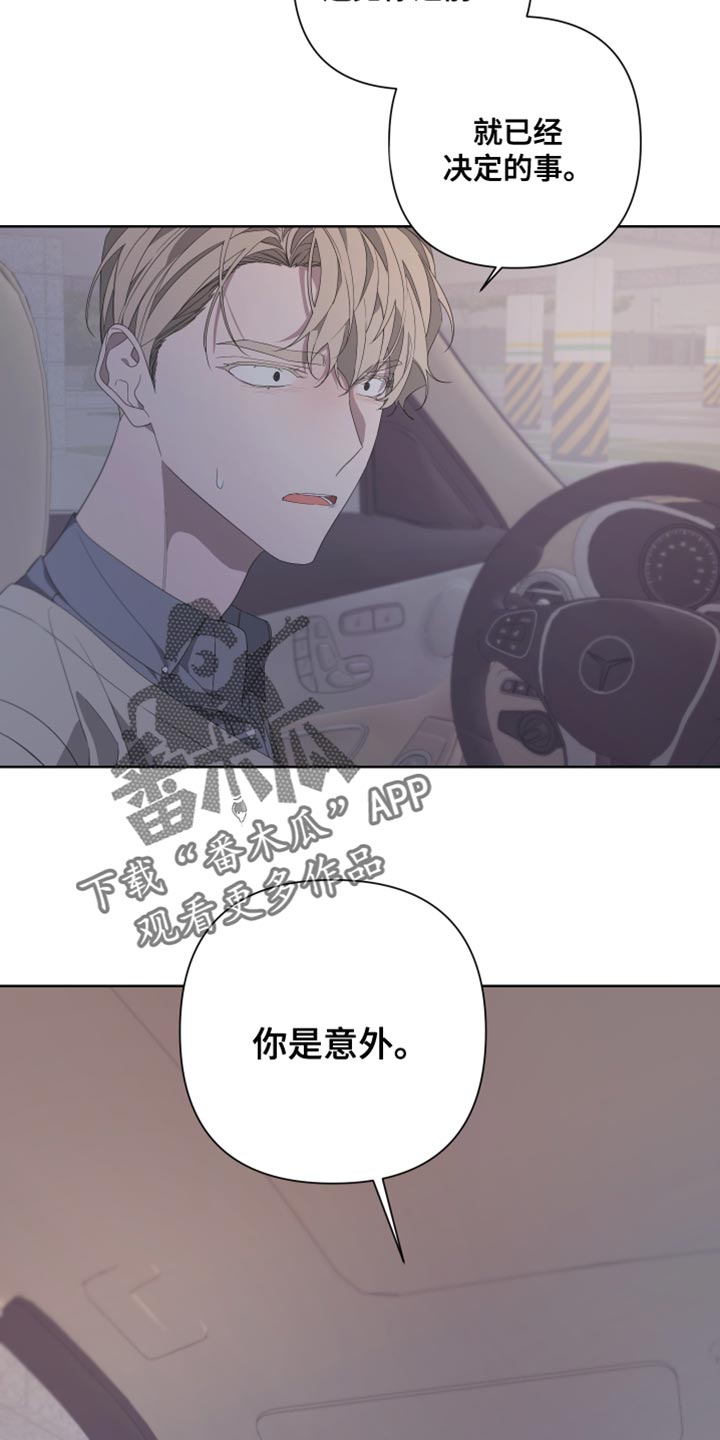 Bedeuro漫画,第137章：【第二季】你是意外2图