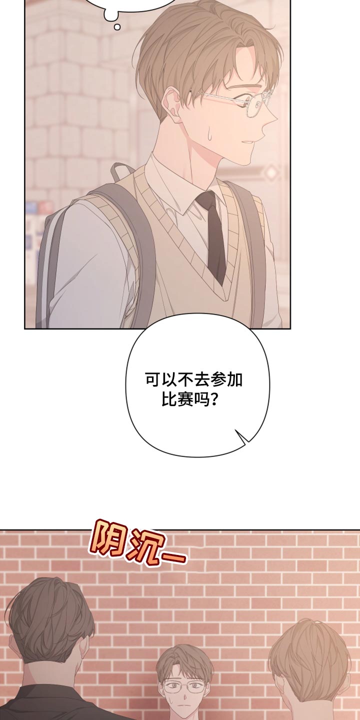 Bedeuro漫画,第111章：【第二季】利用5图