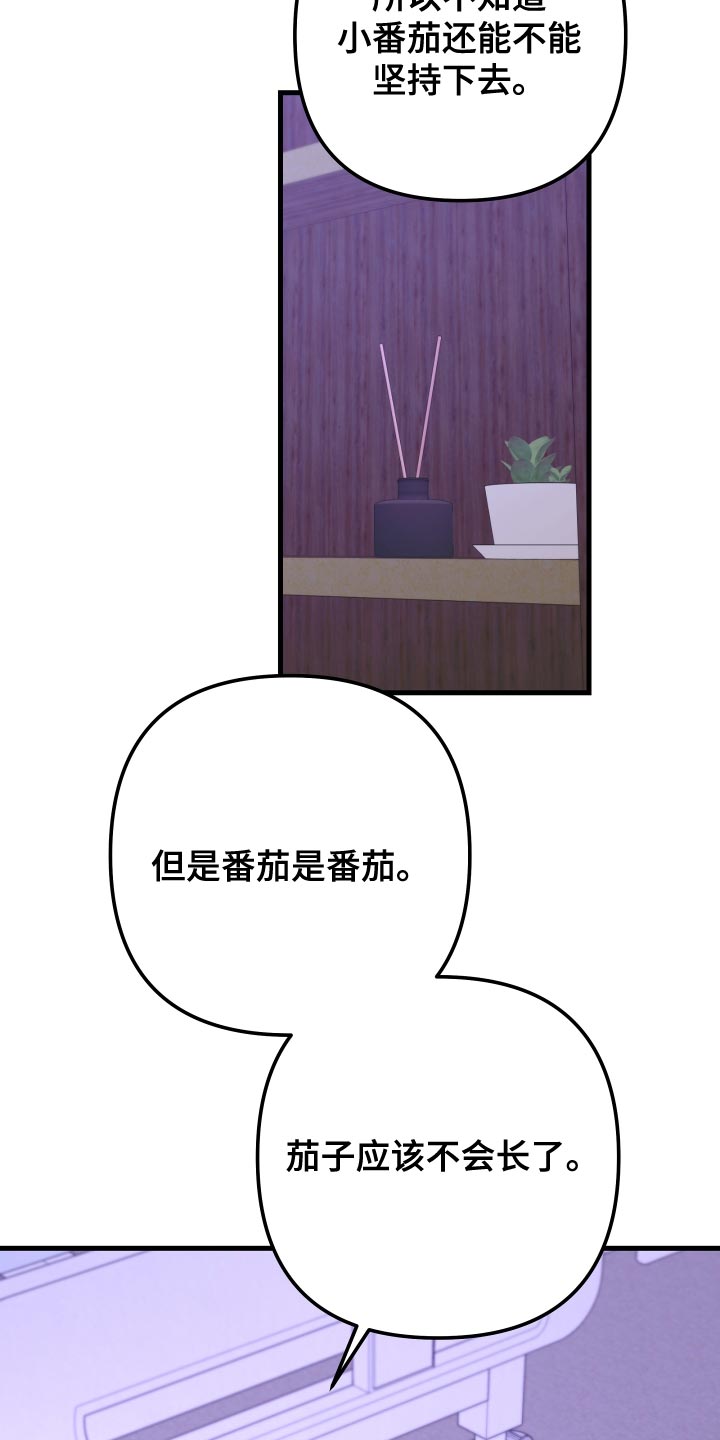 Bedeuro漫画,第179章：【第二季】我想去看4图