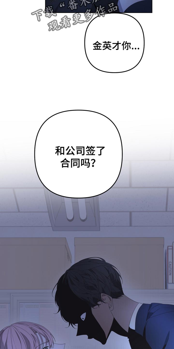 Bedeuro漫画,第145章：【第二季】寻求帮助1图