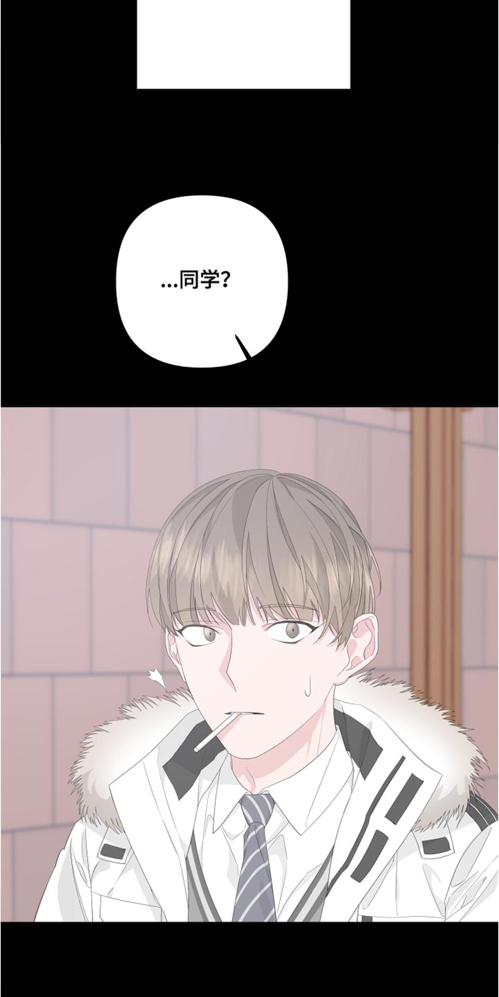 Bedeuro漫画,第148章：【第二季】活下去的理由2图