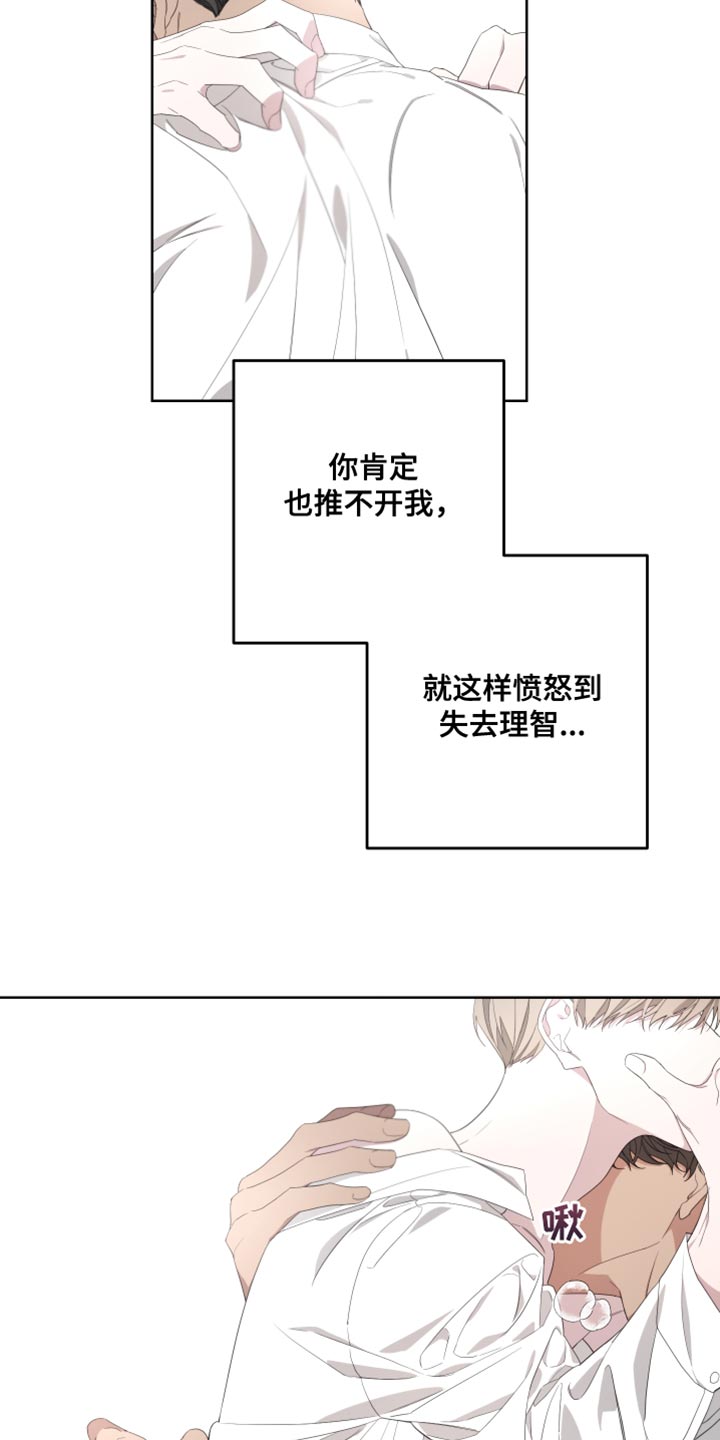 Bedeuro漫画,第140章：【第二季】我们已经结束了3图