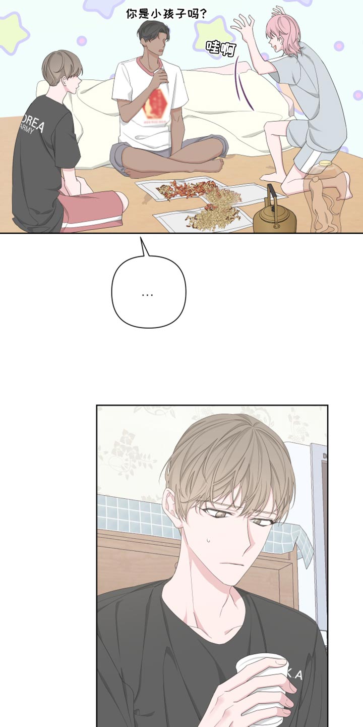 Bedeuro漫画,第99章：【第二季】我会站在你那边2图