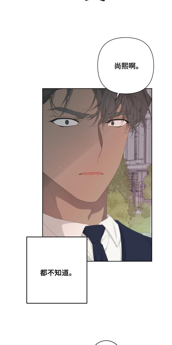 Bedeuro漫画,第132章：【第二季】尽头4图