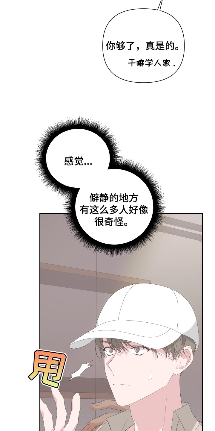 Bedeuro漫画,第73章：【第二季】下大雨3图