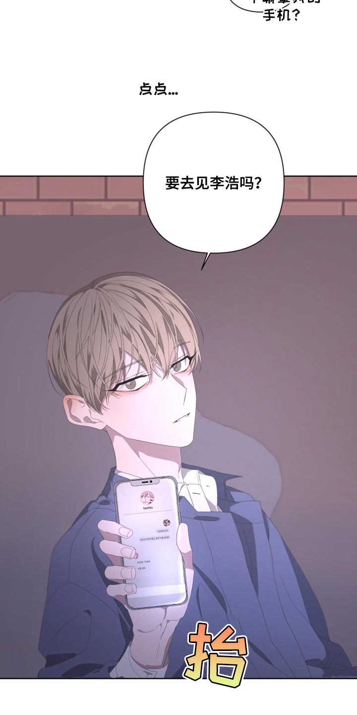 Bedeuro漫画,第134章：【第二季】为什么还要逃跑3图