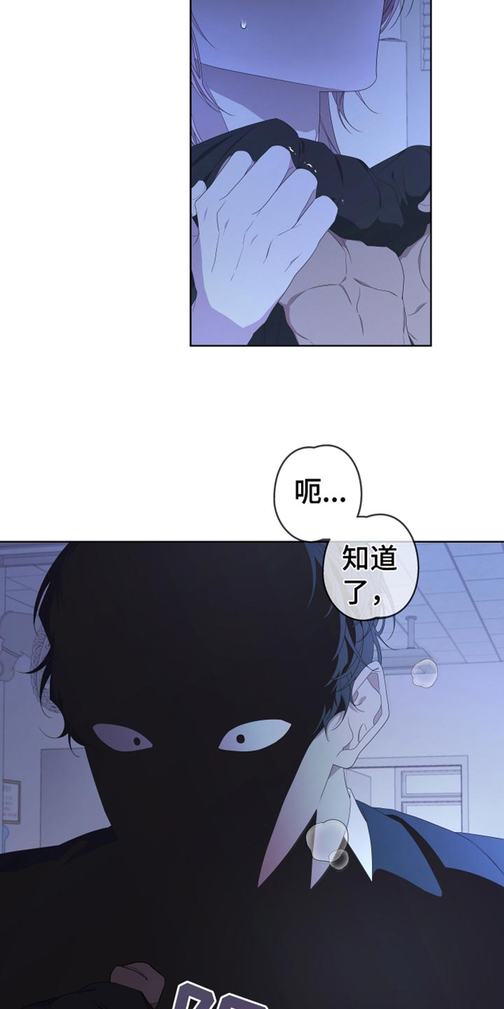 Bedeuro漫画,第145章：【第二季】寻求帮助4图