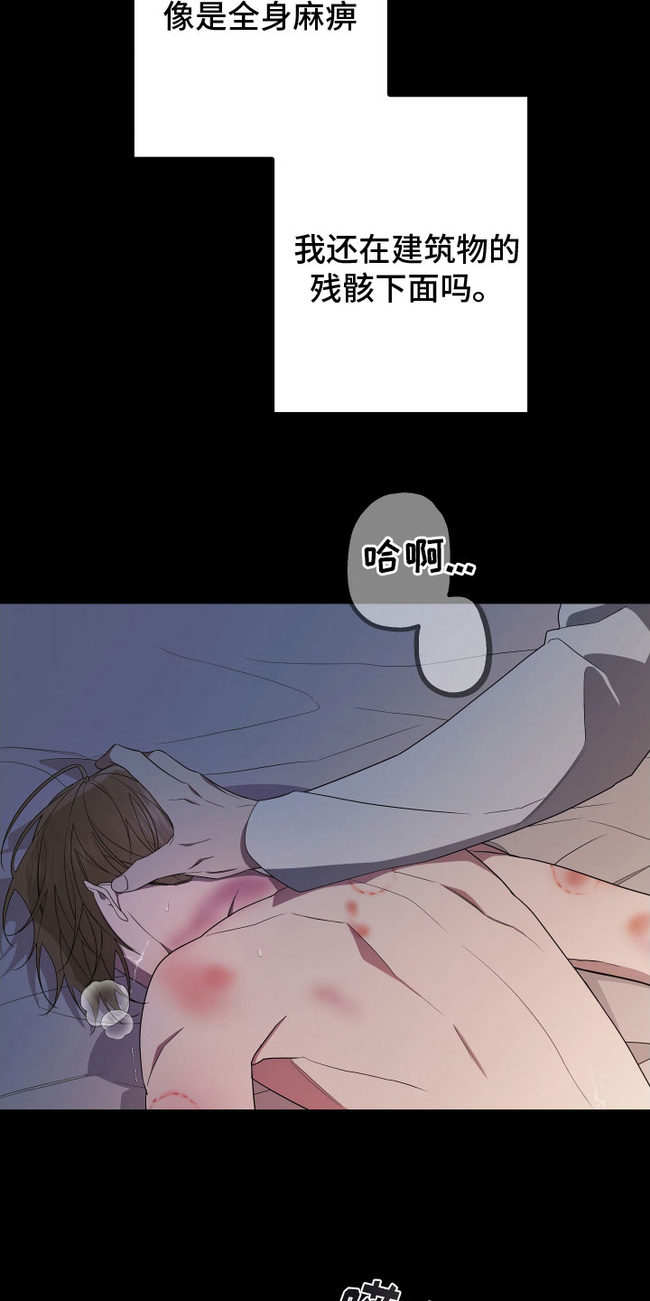 Bedeuro漫画,第170章：【第二季】遇见了你2图