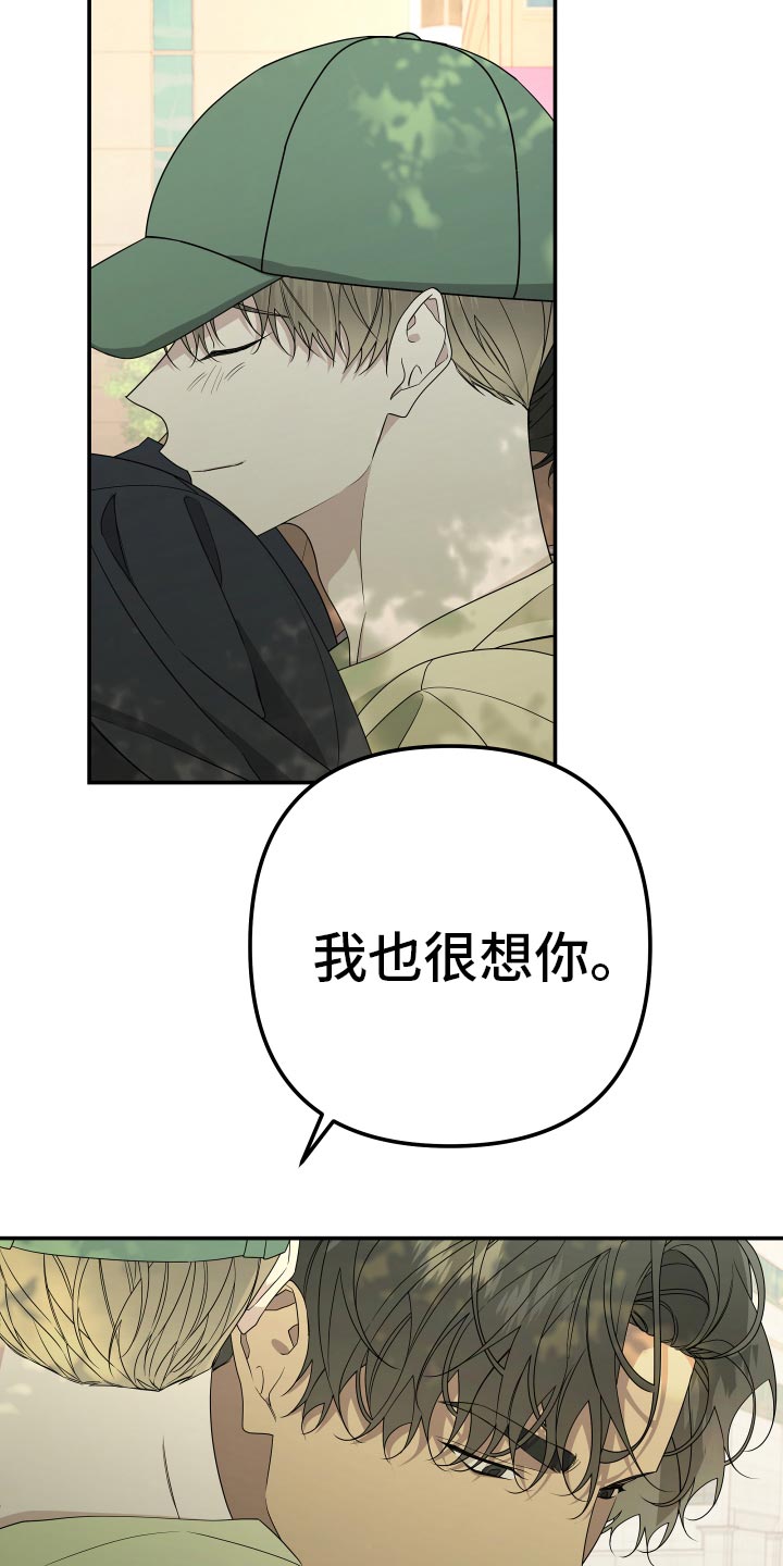 Bedeuro漫画,第185章：【第二季】我有多爱你1图