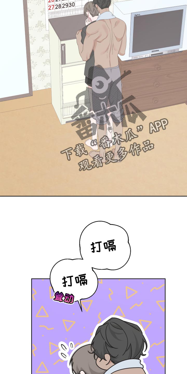 Bedeuro漫画,第104章：【第二季】装傻5图