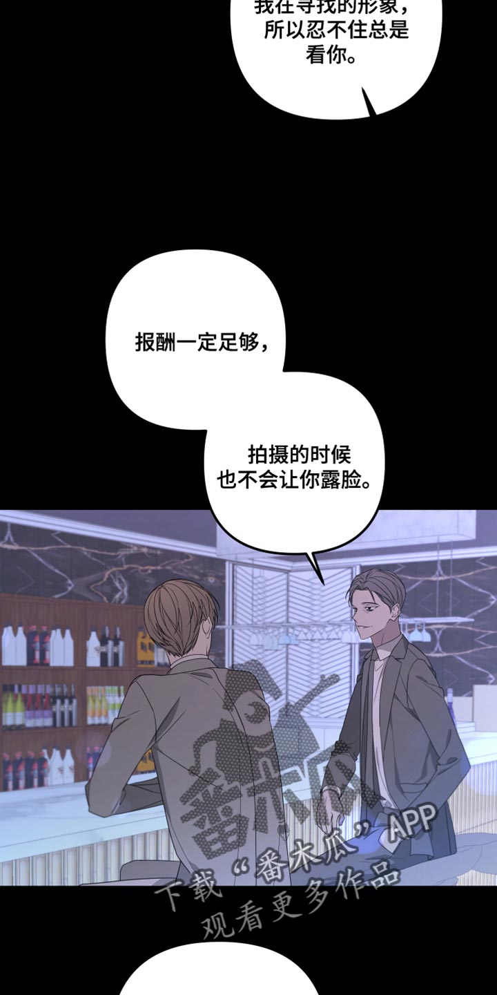 Bedeuro漫画,第150章：【第二季】戴上面具2图