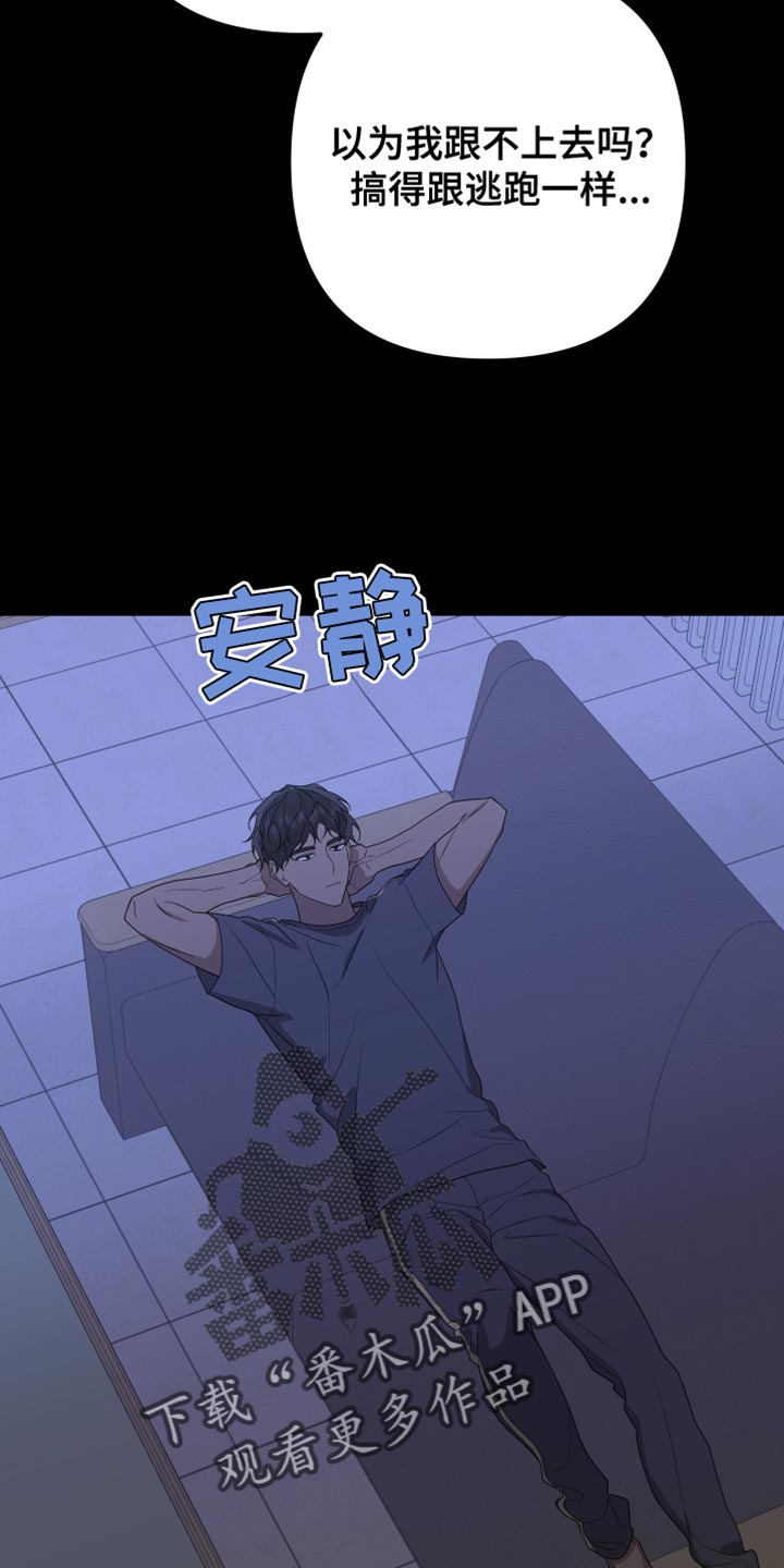 Bedeuro漫画,第165章：【第二季】不期待任何人4图