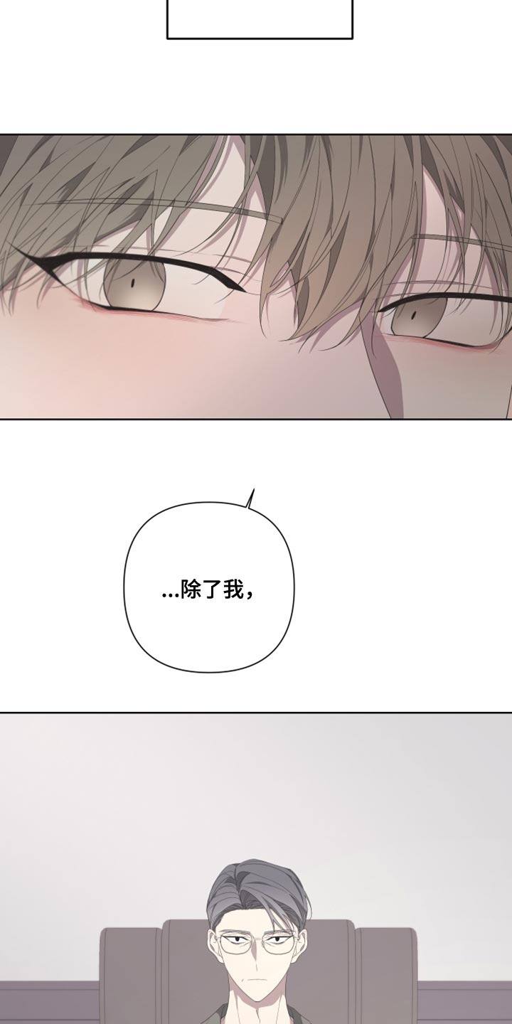 Bedeuro漫画,第133章：【第二季】伪善者5图