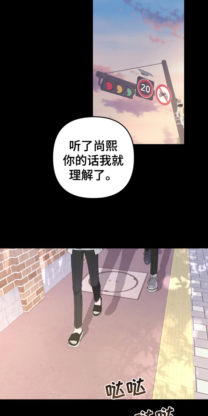 Bedeuro漫画,第146章：【第二季】我去不了4图