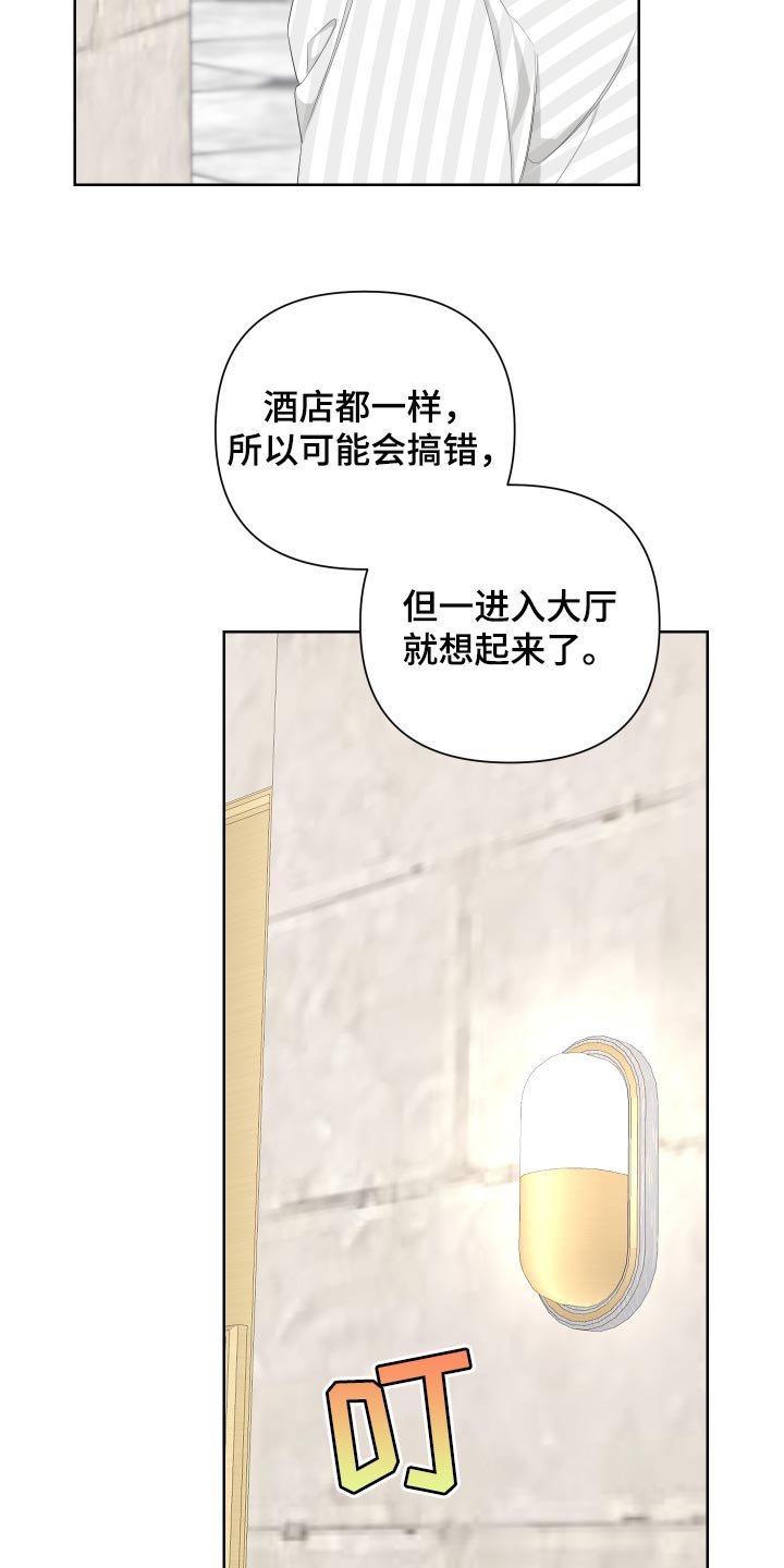 Bedeuro漫画,第88章：【第二季】操控4图
