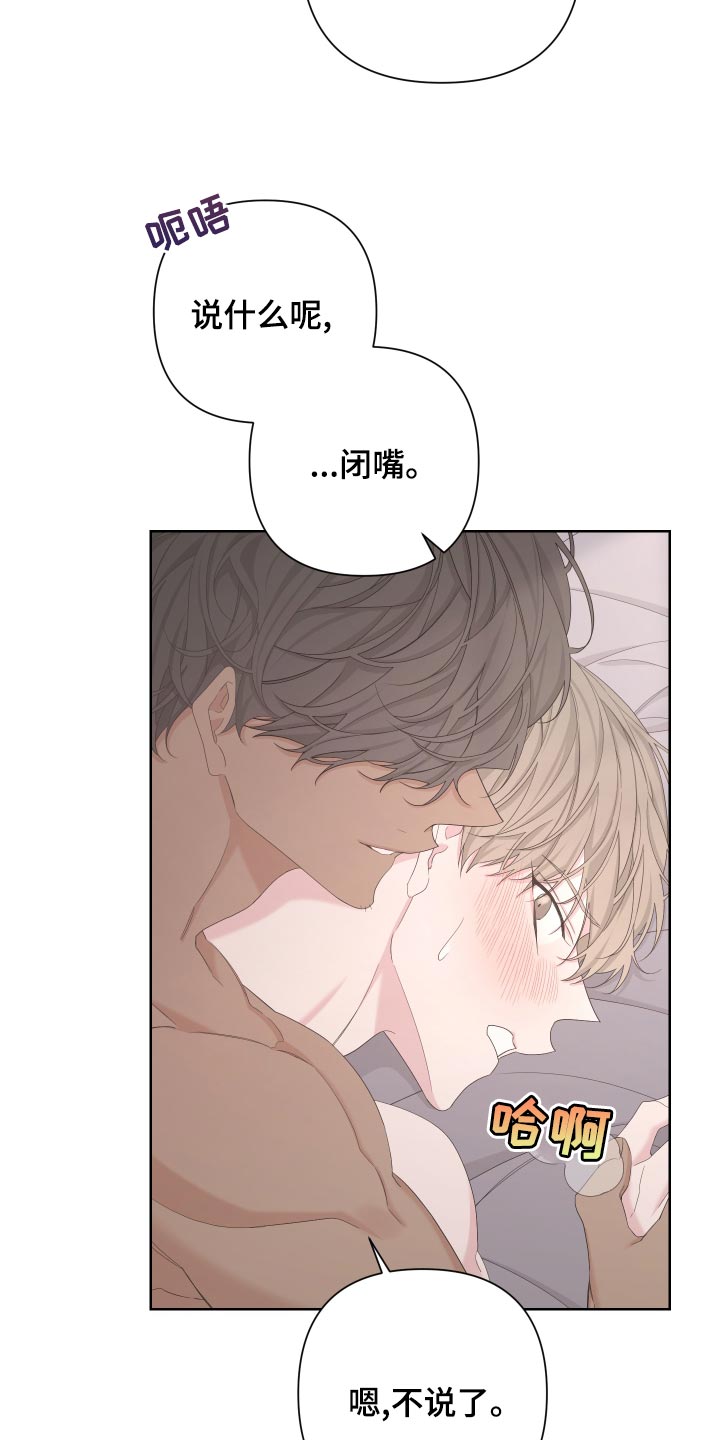 Bedeuro漫画,第122章：【第二季】疯狂的狗狗5图