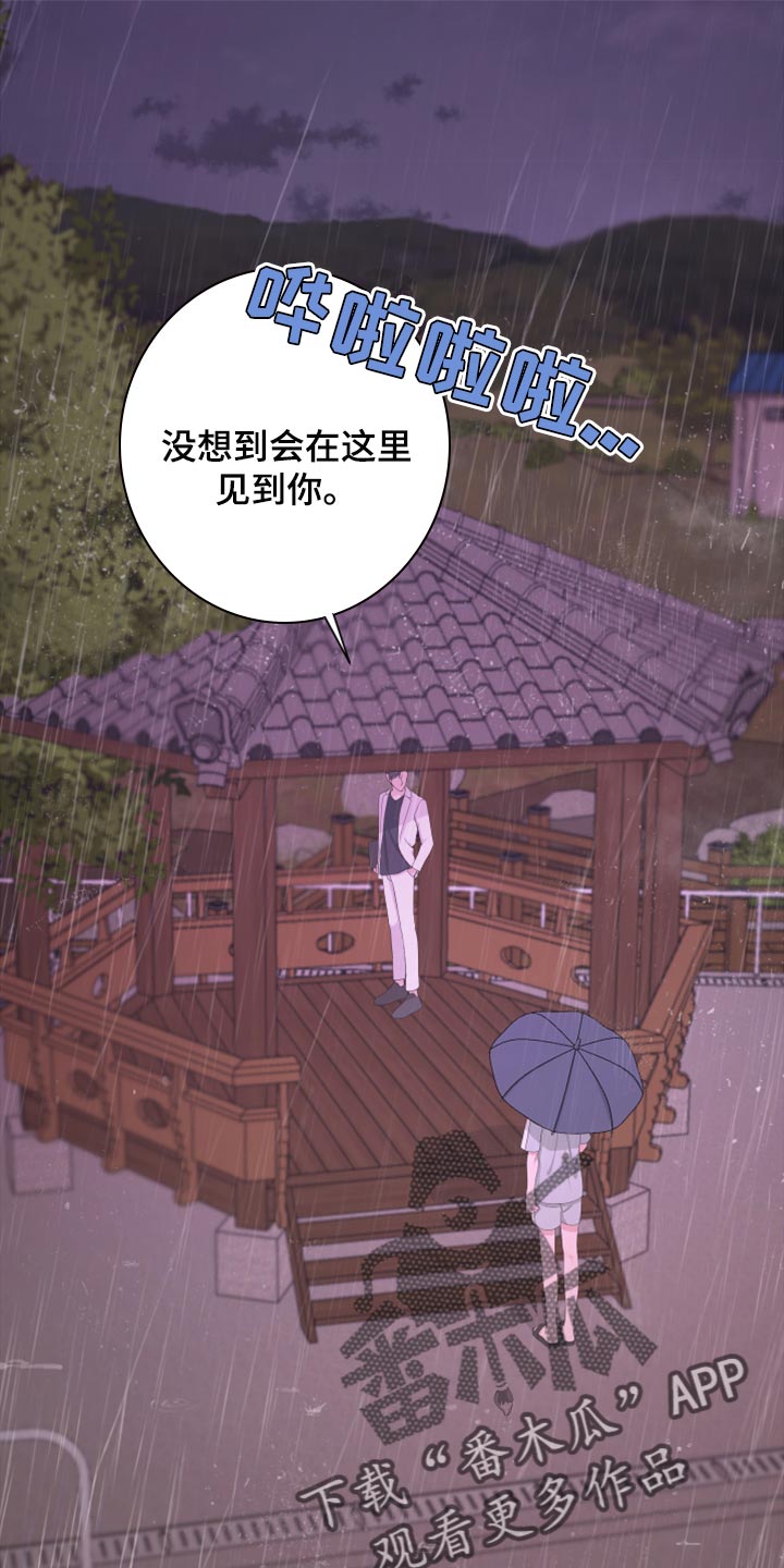 Bedeuro漫画,第102章：【第二季】我还能回到哪里去？1图